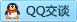 QQ在线咨询2356605057
